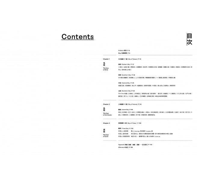 【好書推薦】風起臺灣Be Sky Taiwan
