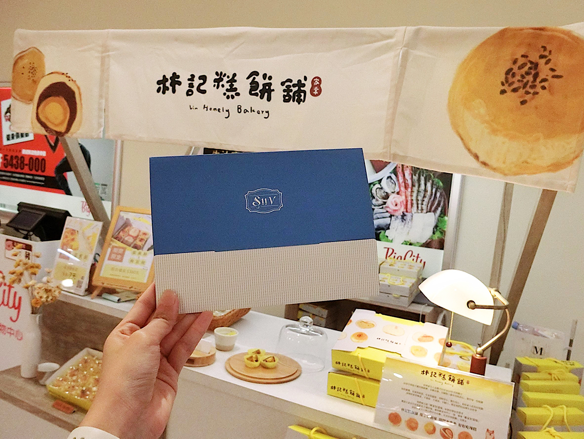 siiv, 林記, 中秋節, 月餅, 保養品, 異業合作