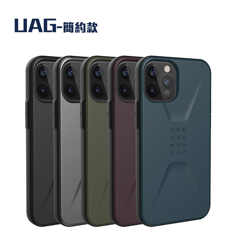 UAG 耐衝擊簡約保護殼-簡約款 iPhone 12