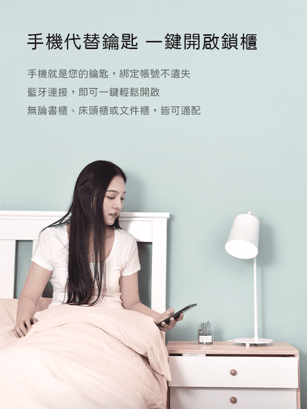 YEELOCK 智能免鑽孔抽屜櫃鎖(手機遙控一鍵開鎖/授權他人開鎖)