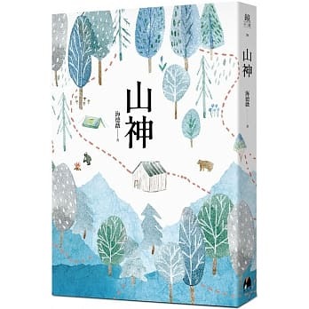 【好書推薦】山神