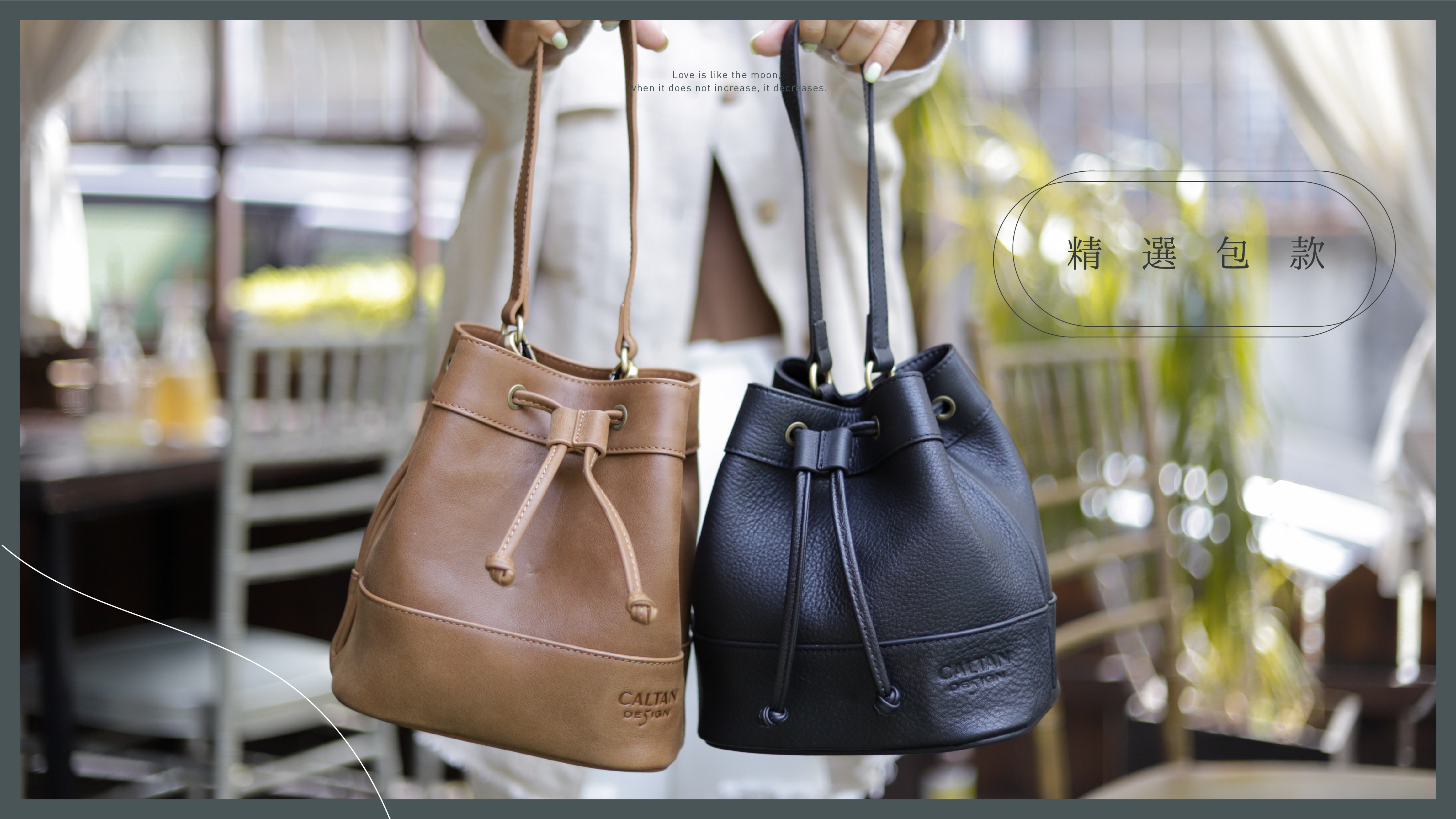 15週年慶，女孩拿著CALTAN真皮水桶包，真皮小水桶包咖啡色、黑色。