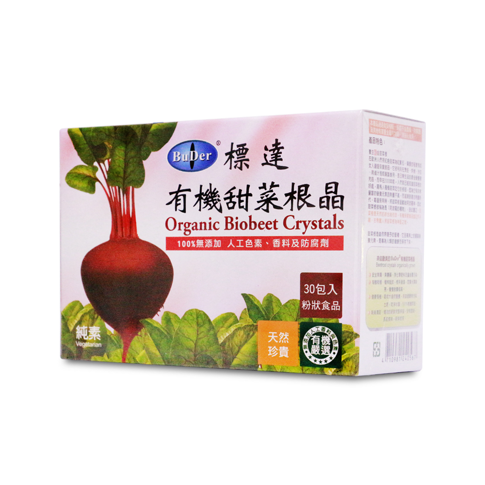 BuDer®標達-有機甜菜根晶 30包/盒