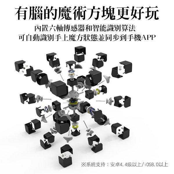 GIIKER 智能魔術方塊扭計骰(感器識別/實時APP教學)