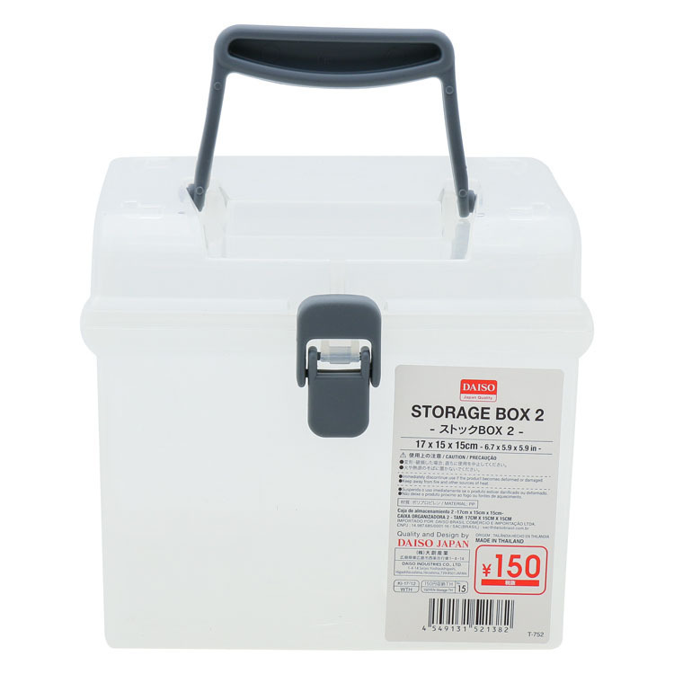 BOX2手提收納盒/17x15x15cm