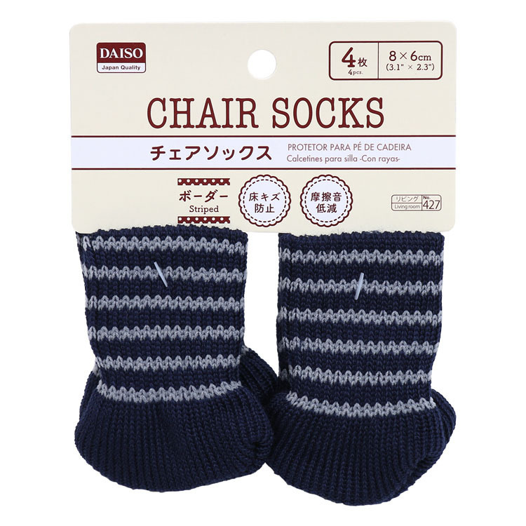 短椅腳套/ 條紋4入
