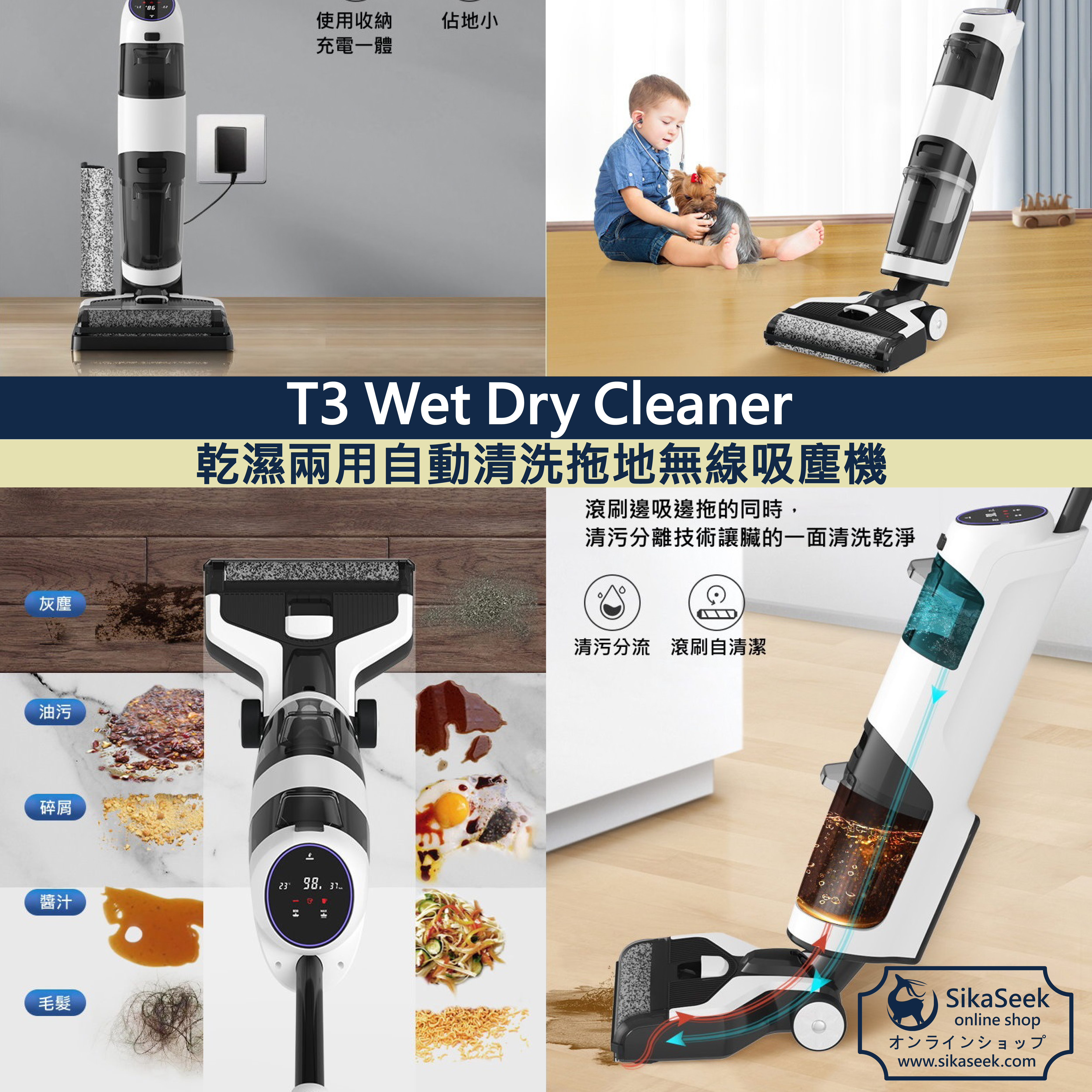 T3 Wet Dry Cleaner 乾濕兩用自動清洗拖地無線吸塵機│一次過可以做哂吸塵、拖地、護理地板│香港行貨 1年保養 包運送│購買即送$200現金卷 即買即送