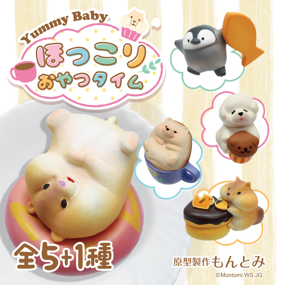 Montomi-吃貨寶寶 [單盒]