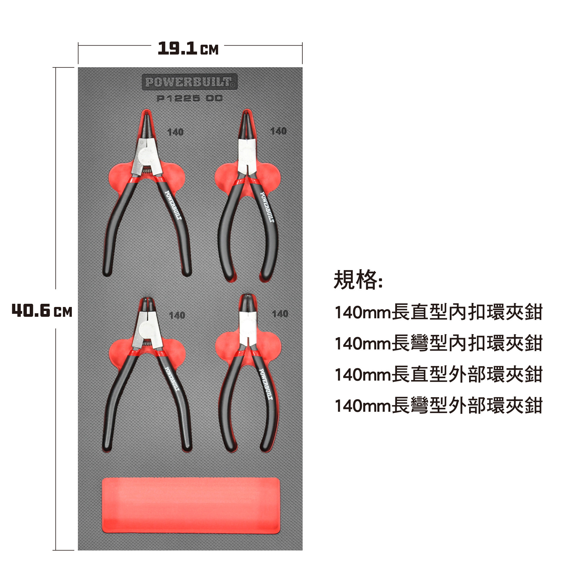 Powerbuilt 4件彈簧鉗組