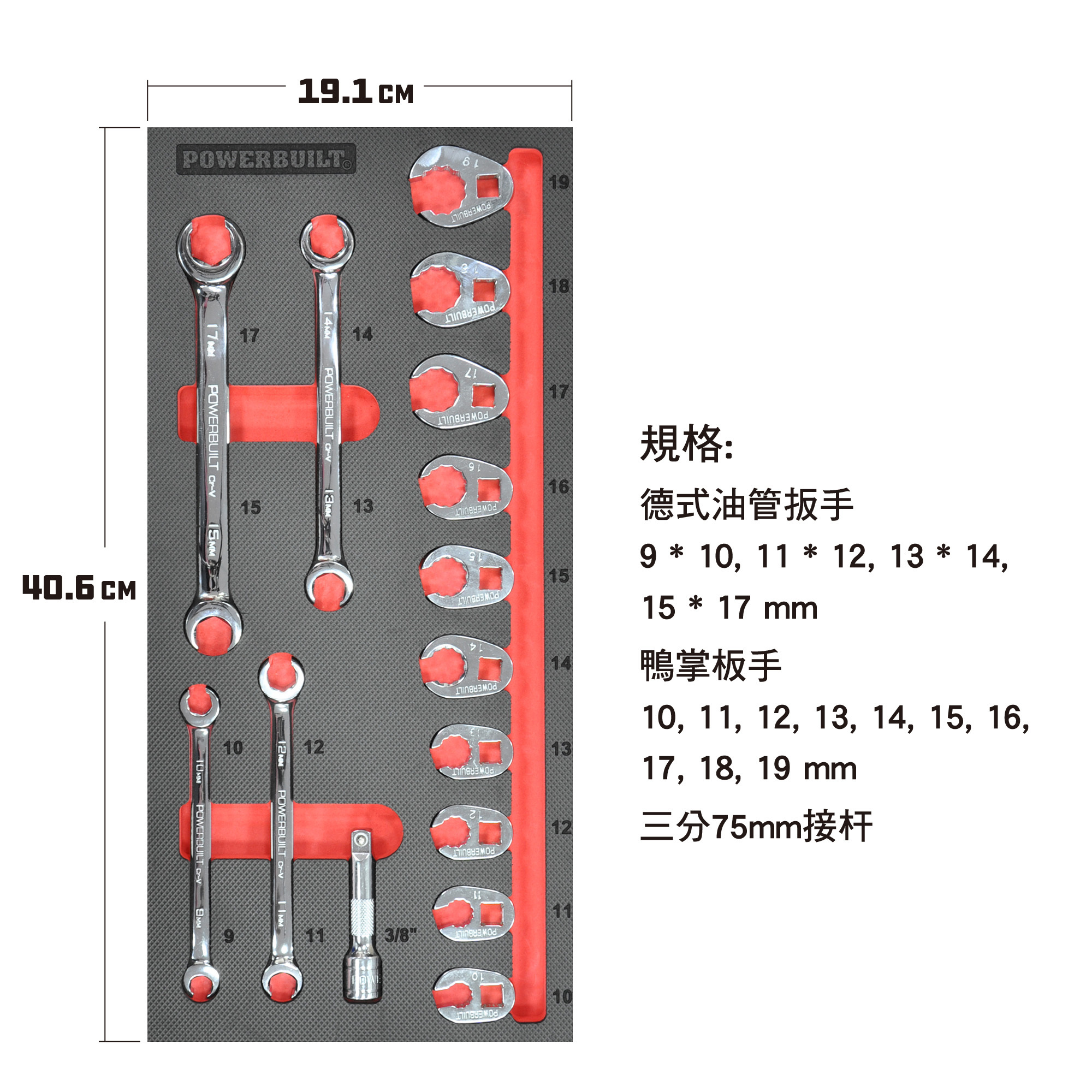 Powerbuilt 15件德式油管扳手與鴨掌扳手組