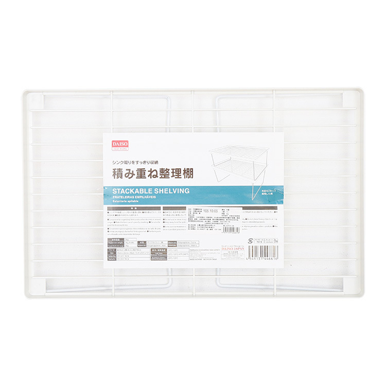 堆疊式收納架/積み重ね整理棚