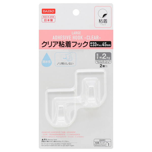 透明黏膠掛勾/2入