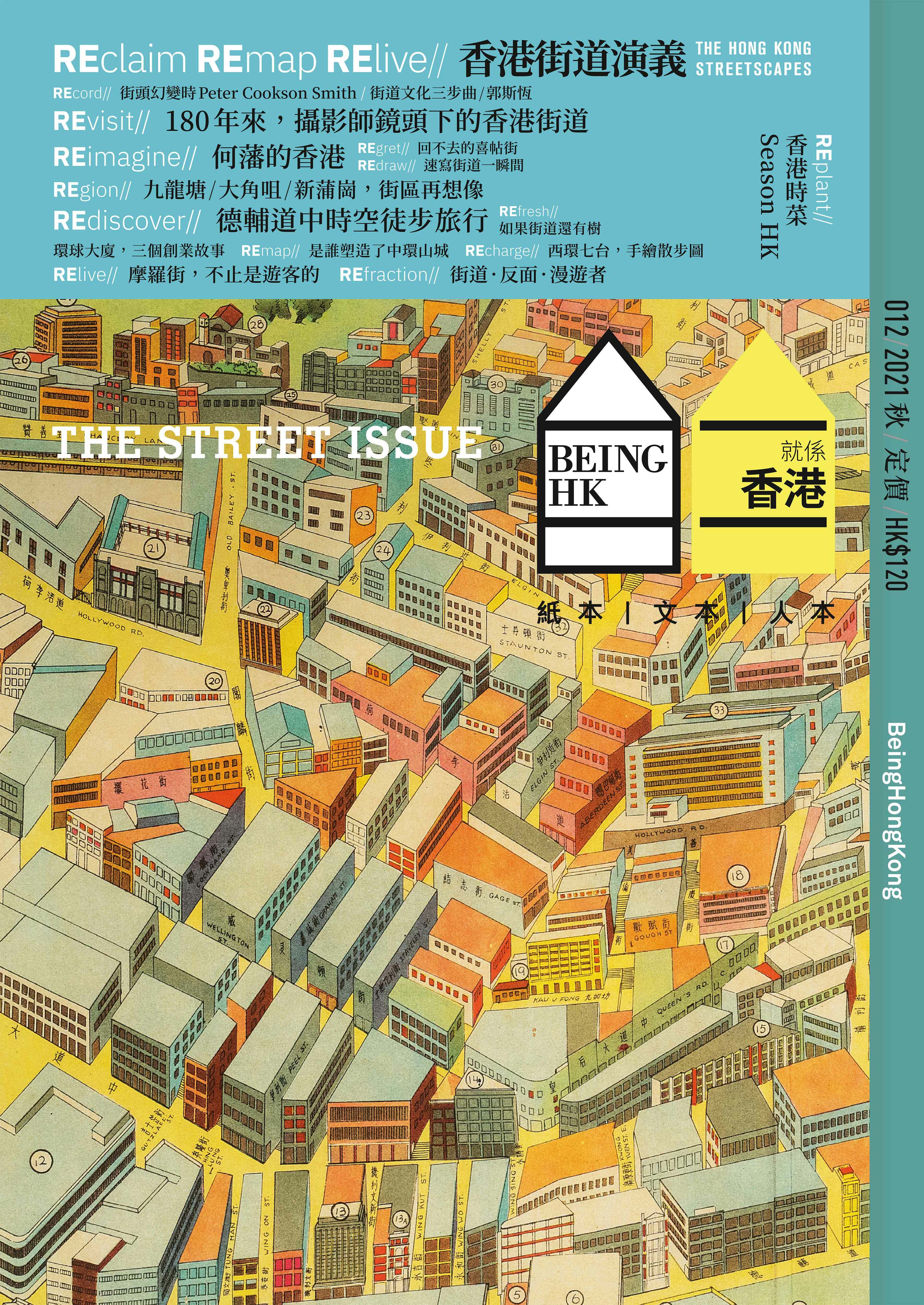 就係香港「2021年秋」