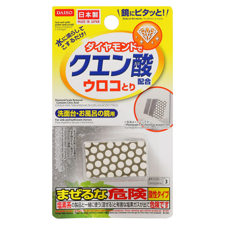 浴室鏡用研磨鑽石海綿