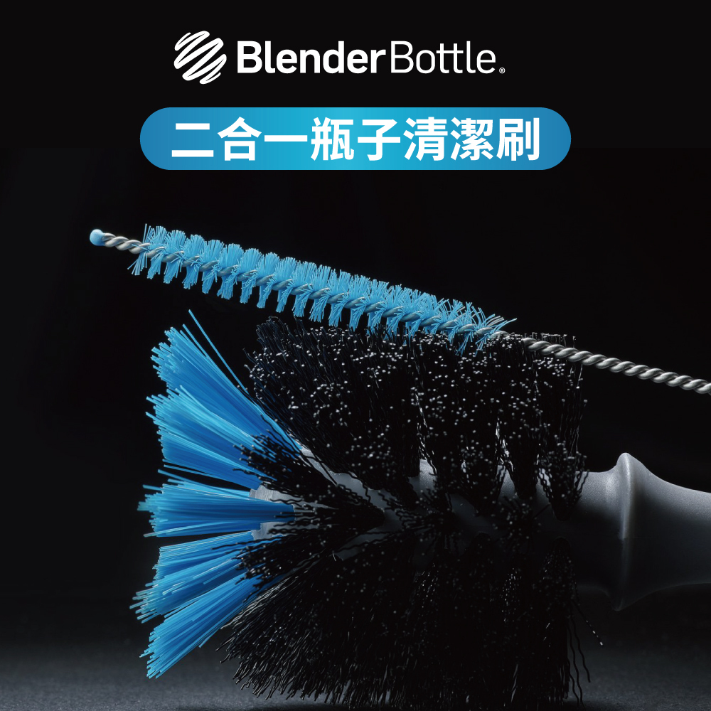 Blender Bottle Brush  二合一瓶子清潔刷