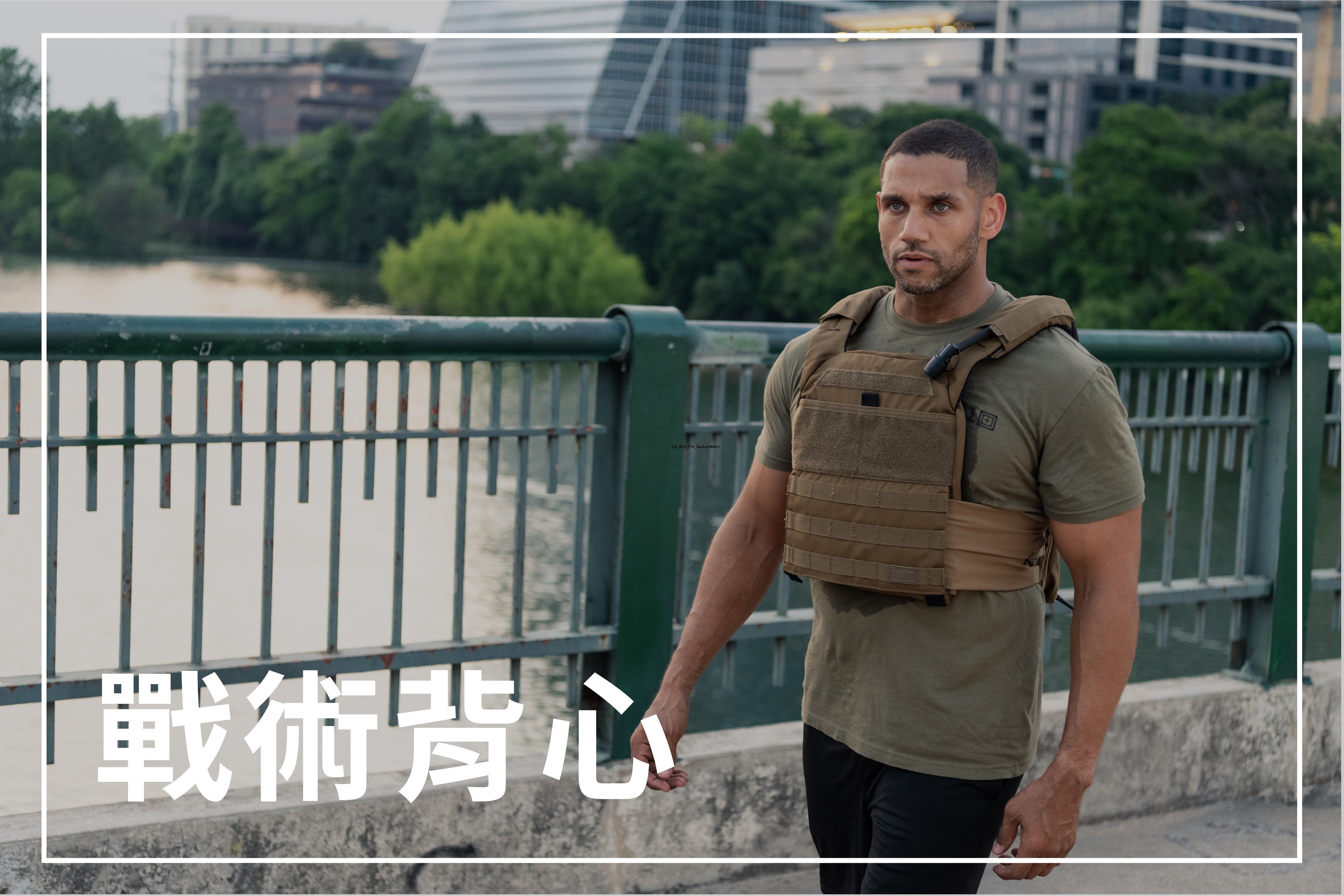戰術背心