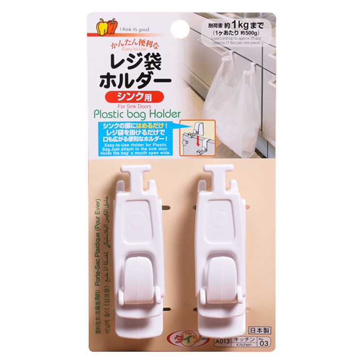 廚櫃掛勾/2入 レジ袋ホルダー　シンク用