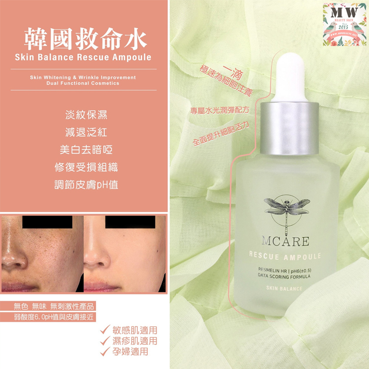 MSOP韓國白藜蘆醇救命水 2.0✨買一送一✨