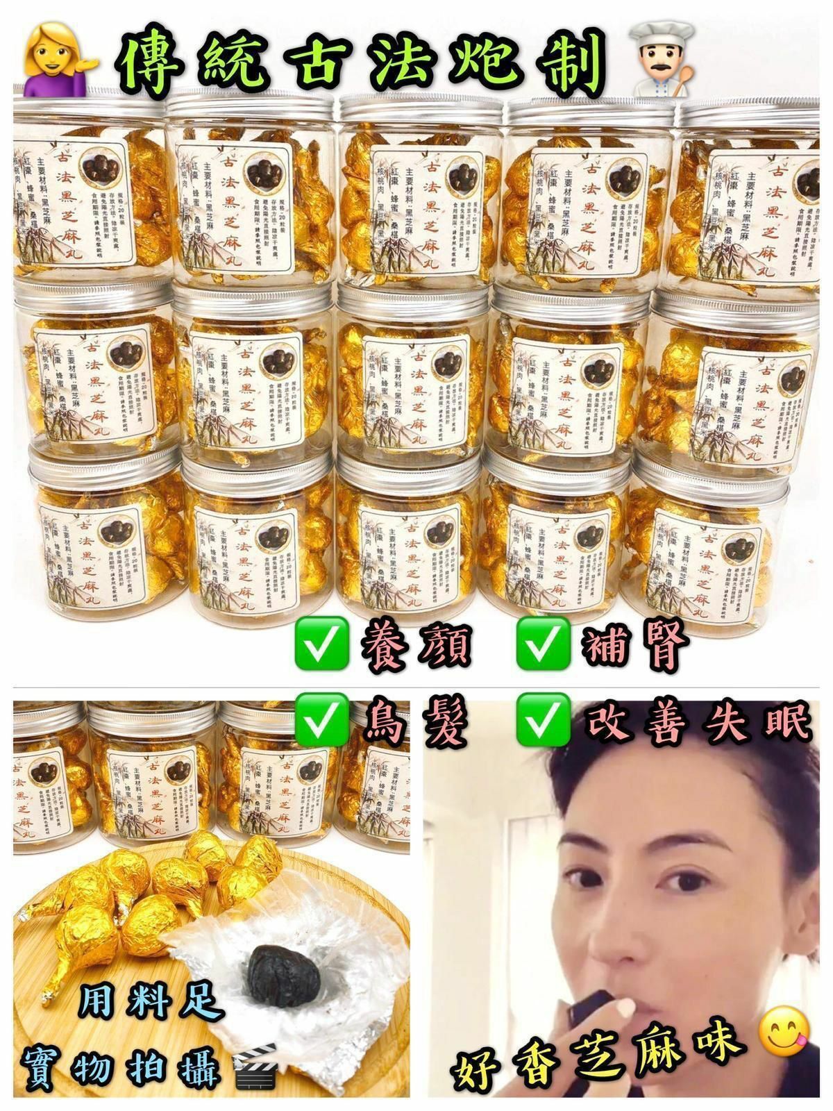 古法黑芝麻丸20粒