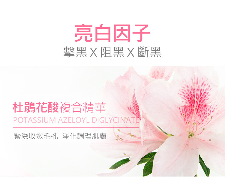 Jealousness - 杜鵑花酸白CC精華乳60ml