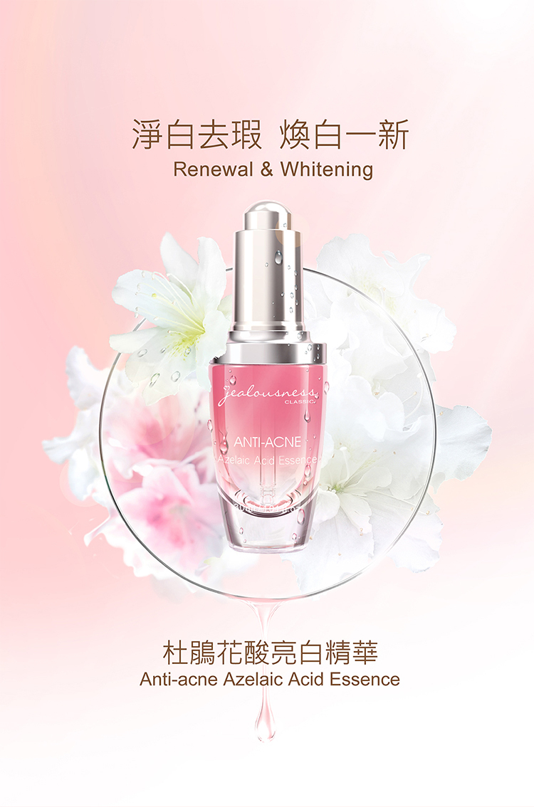 Jealousness - 杜鵑花酸亮白精華30ml