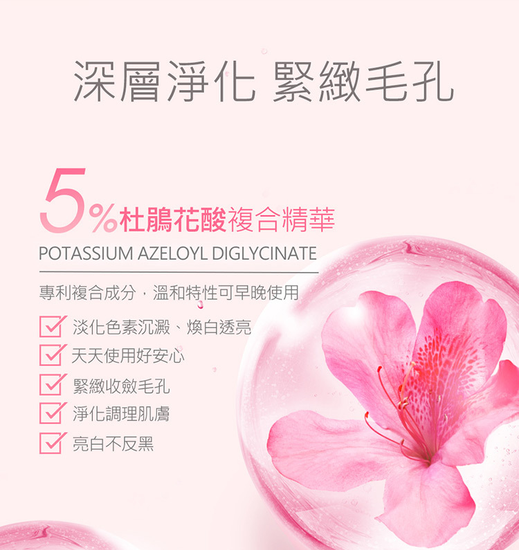 Jealousness - 杜鵑花酸亮白精華30ml