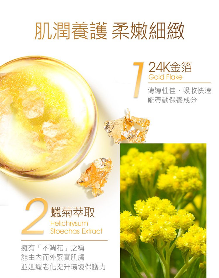 Jealousness - 黃金蠟菊超導精華35ml