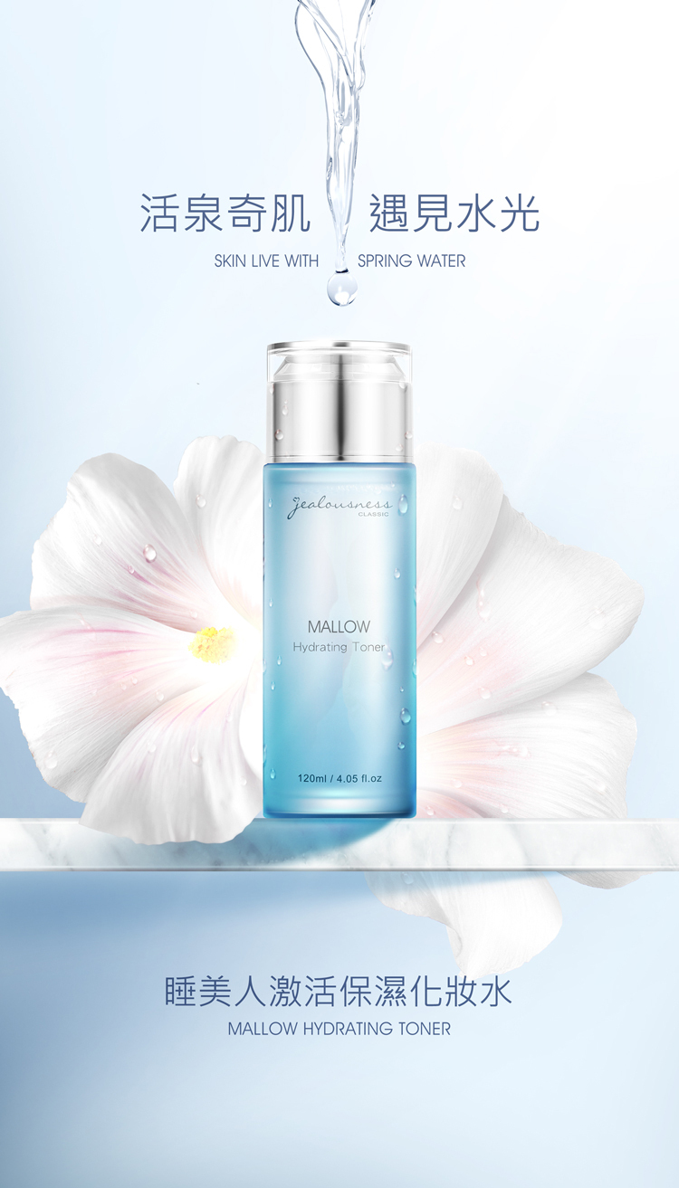 Jealousness - 睡美人激活保濕化妝水120ml