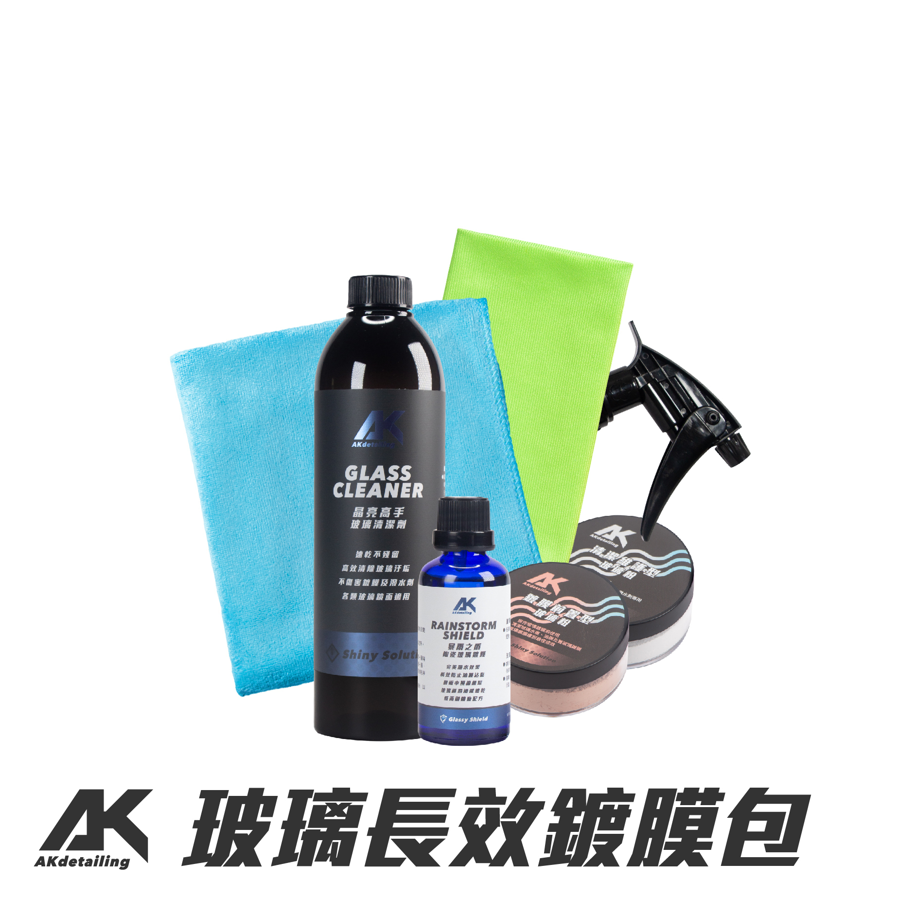 AK玻璃長效鍍膜包