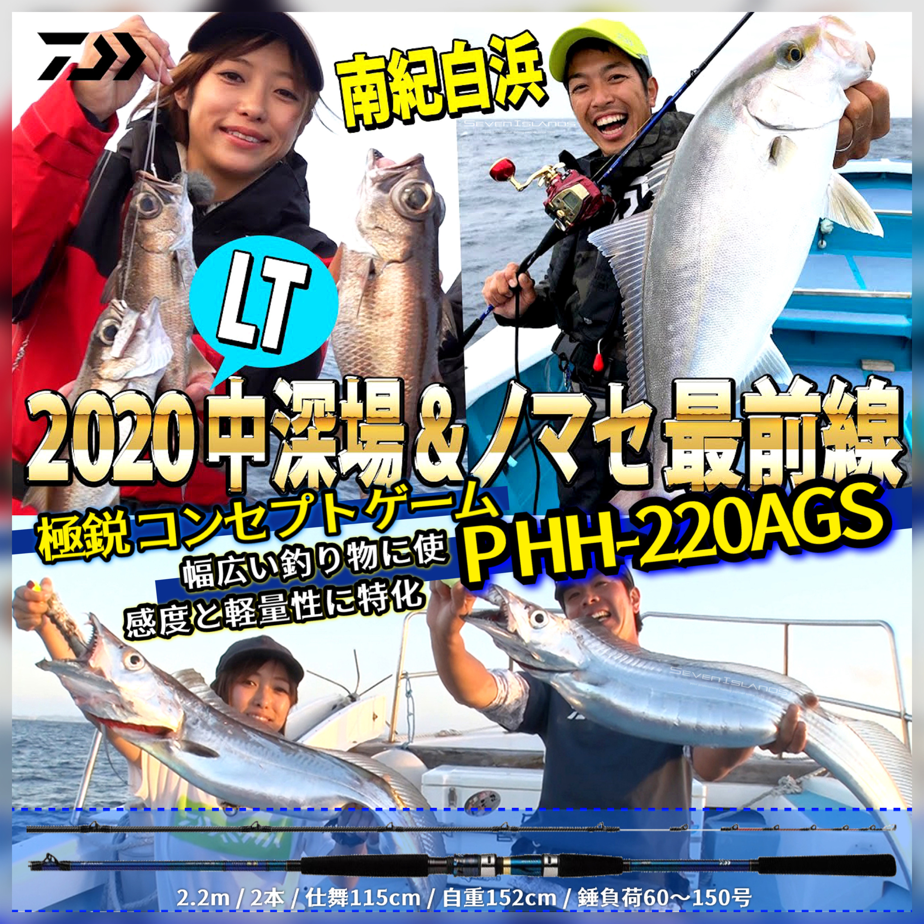 DAIWA KYOKUEI CONCEPT GAME P HH-220 AGS BOAT GAME ROD