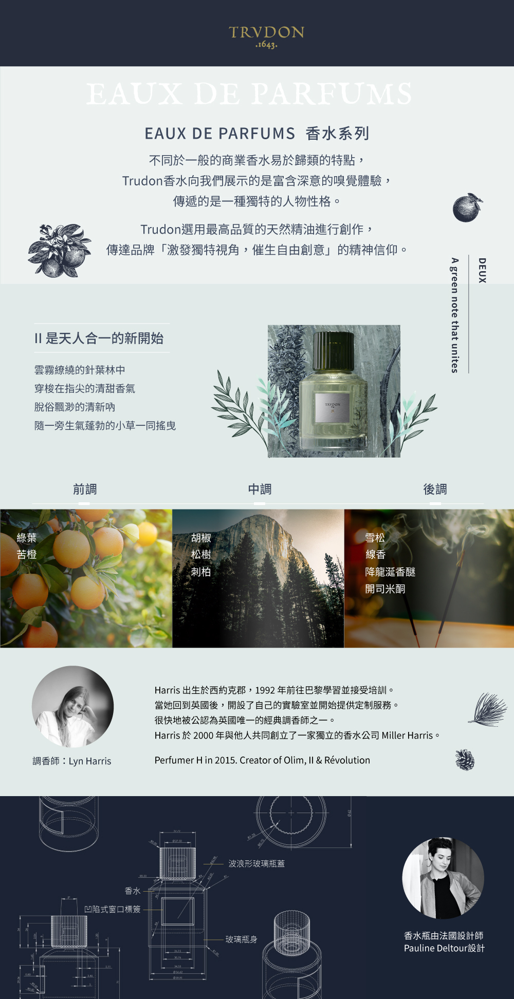 1893 Ritual l Cire Trudon ll Deux 香精