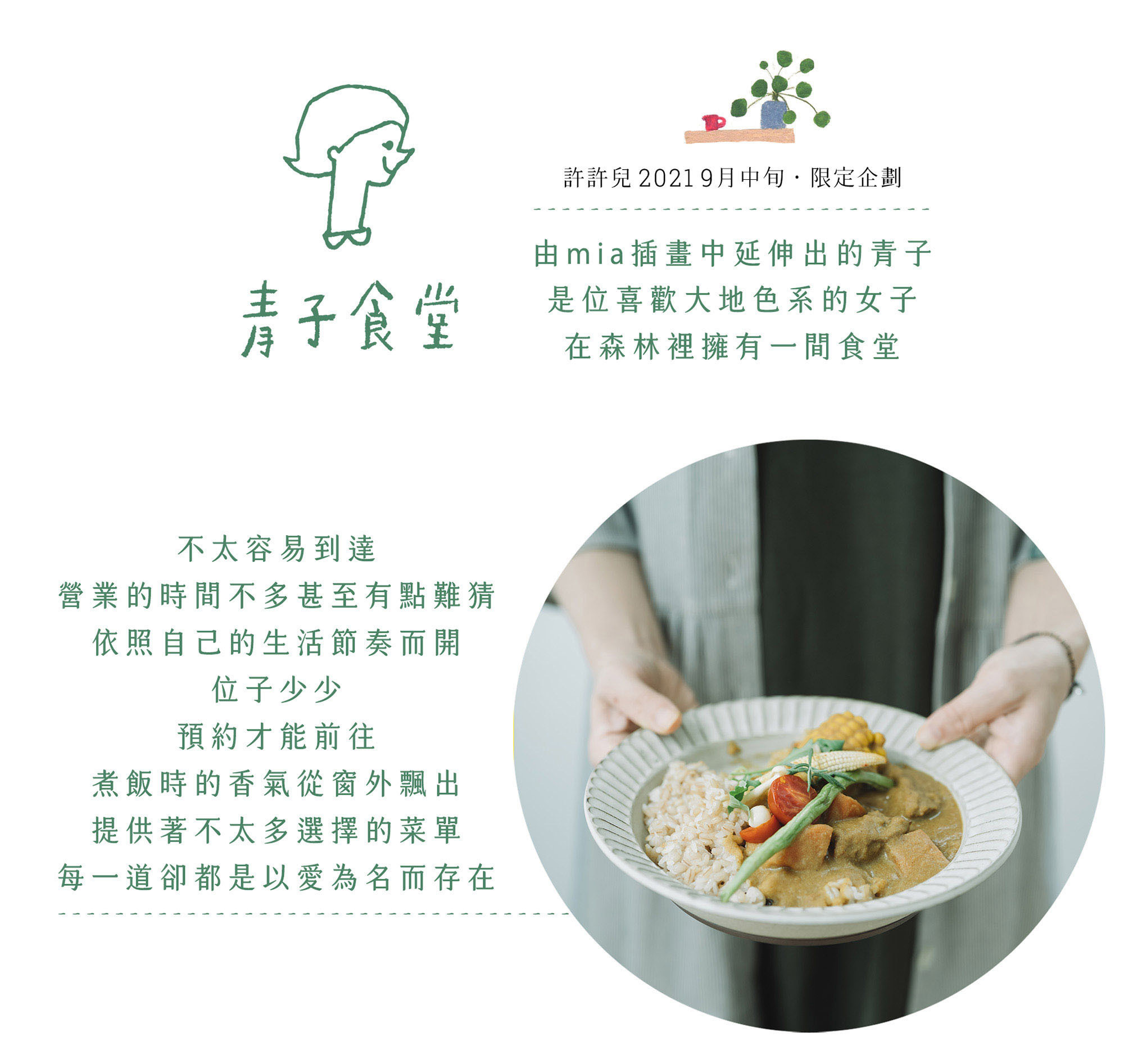 mia青子食堂-米紋微風寬鬆罩衫