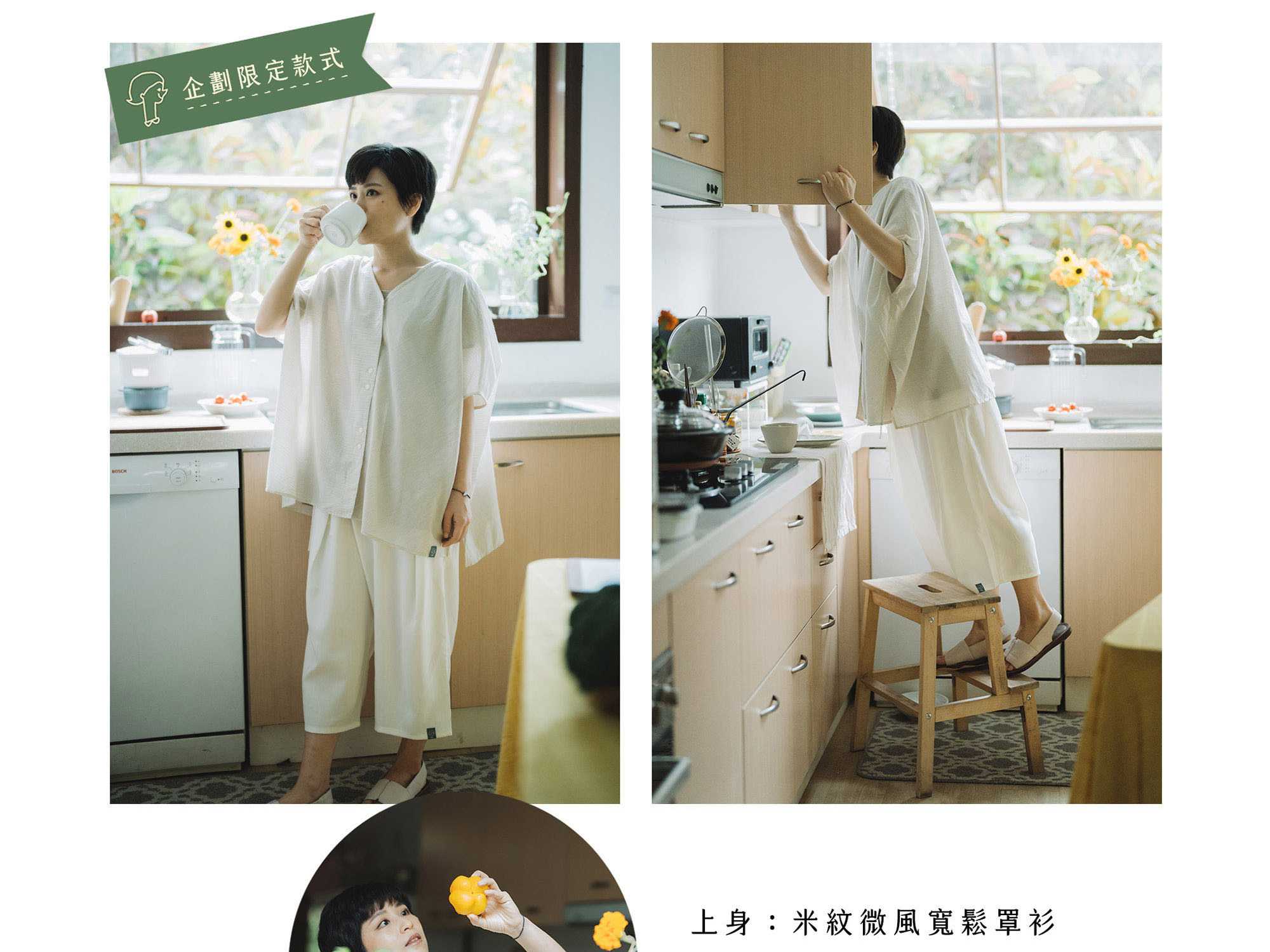 米紋微風寬鬆罩衫