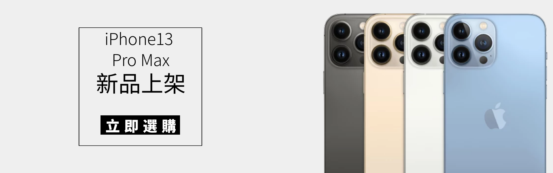 iPhone 13 Pro max,iPhone13 Pro max,手機殼,玻璃貼,防摔手機殼