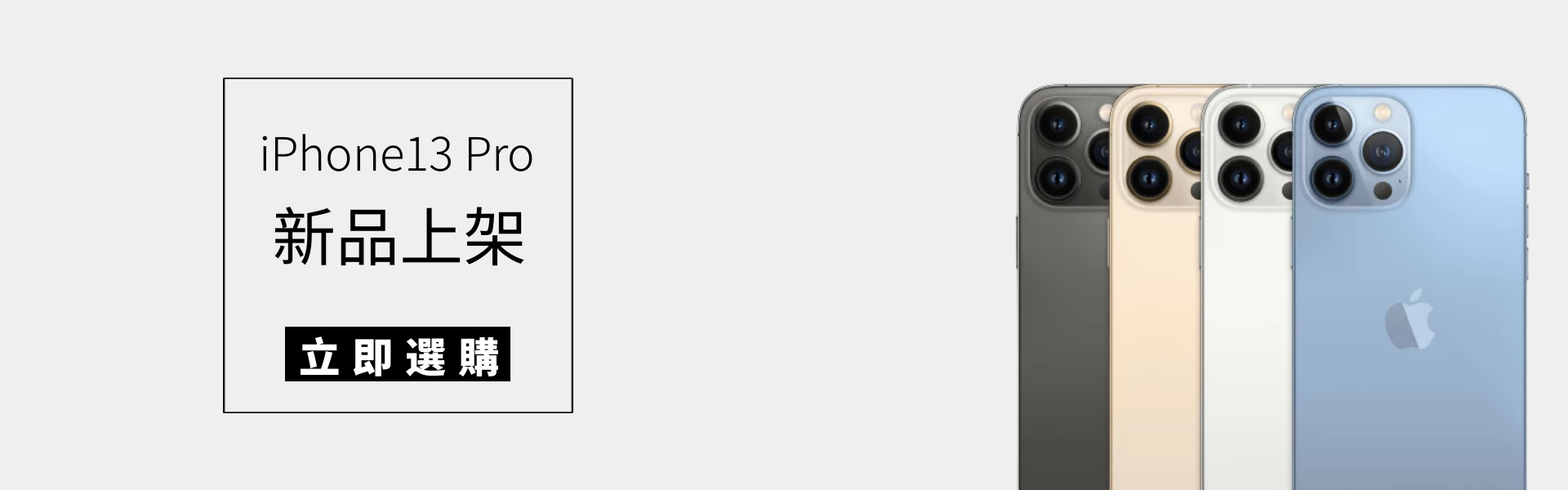 iPhone 13 Pro,iPhone13 Pro手機殼,玻璃貼,防摔手機殼