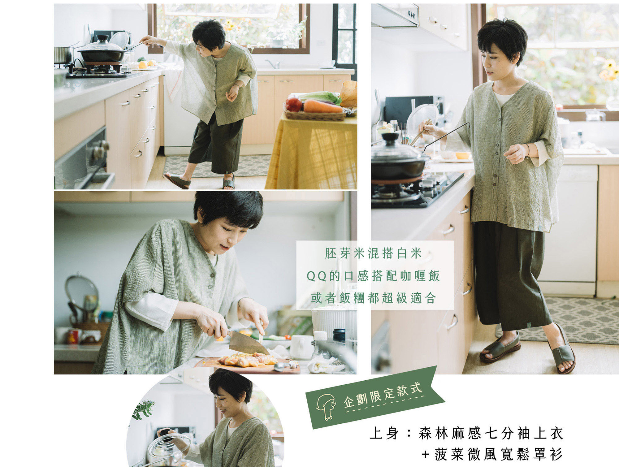 菠菜微風寬鬆罩衫