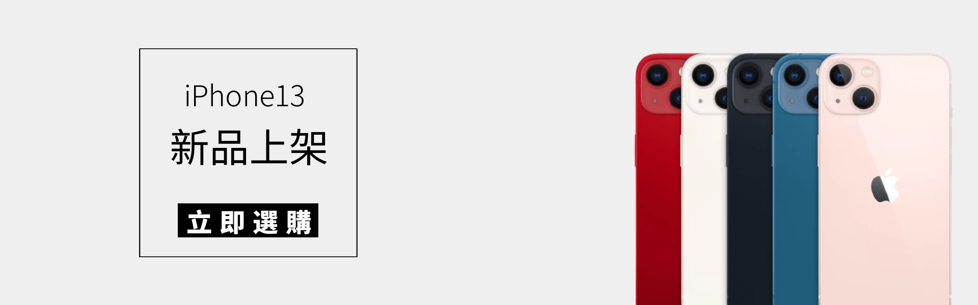 iPhone 13,iPhone13,手機殼,玻璃貼,防摔手機殼