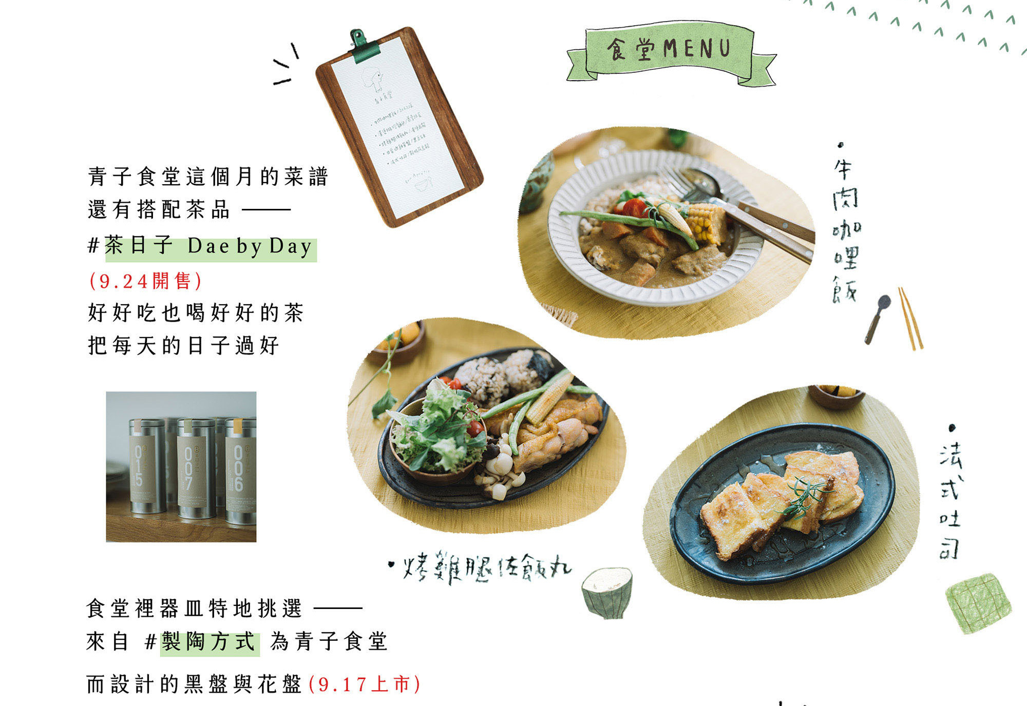 許許兒x製陶方式限定陶盤-花盤/黑盤 (共2款)