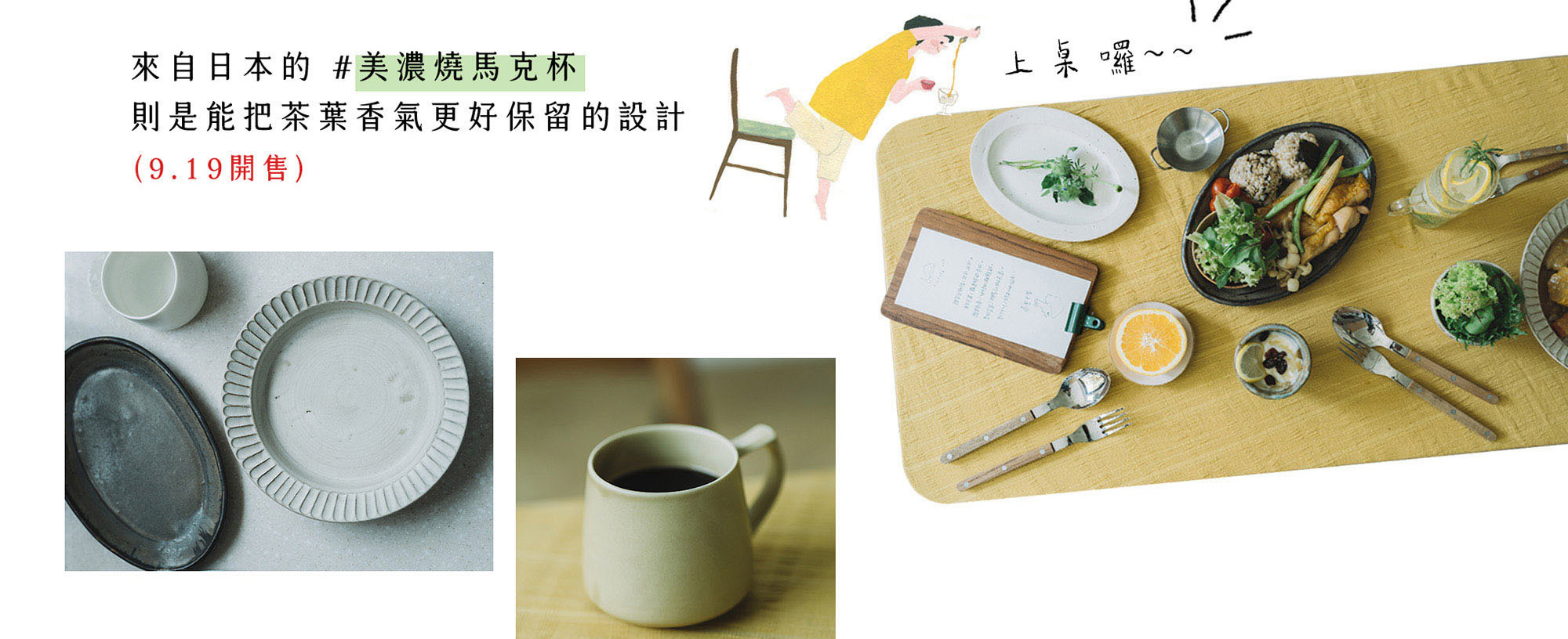 【Cores】KIKI美濃燒馬克杯組