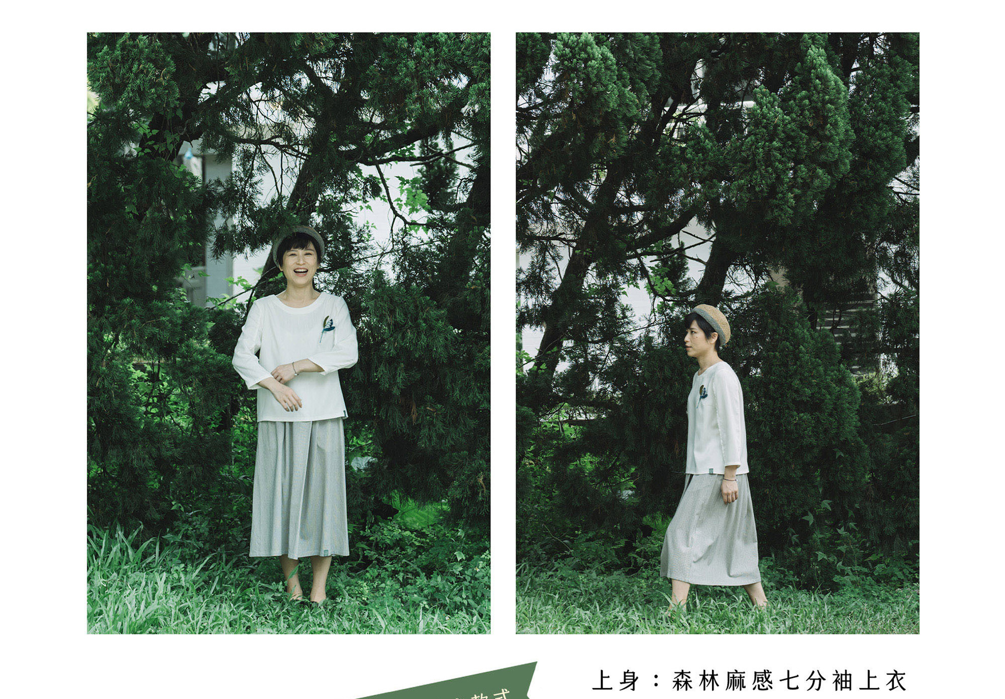 森林麻感七分袖上衣-優格