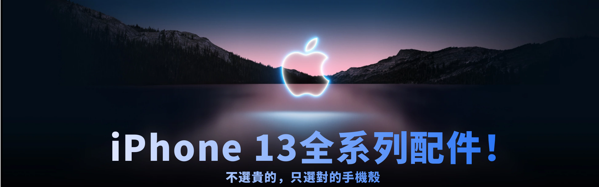 iPhone 13,iPhone13,手機殼,玻璃貼,防摔手機殼