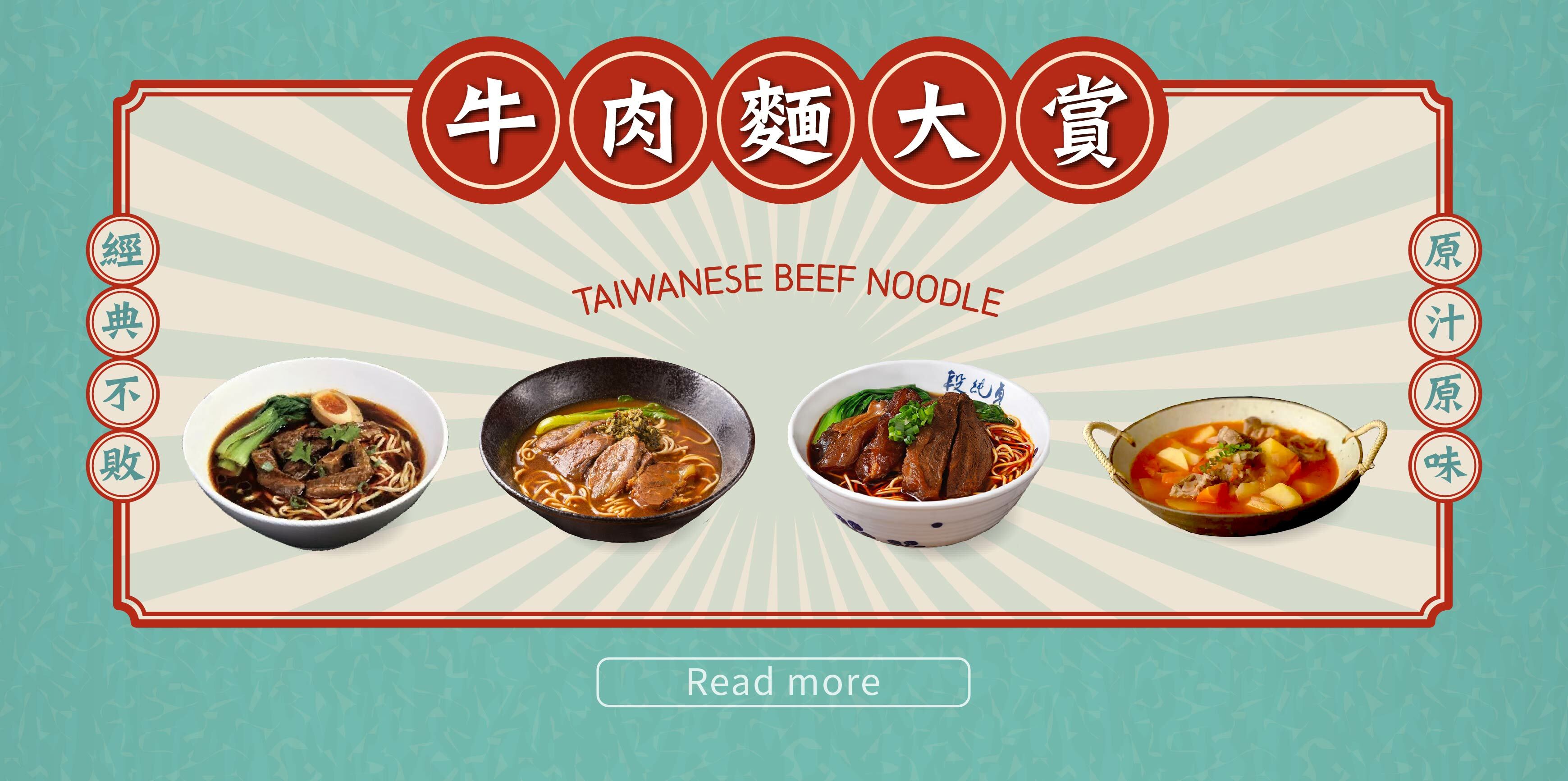 牛肉麵,段純貞,晶華,總裁,放感情