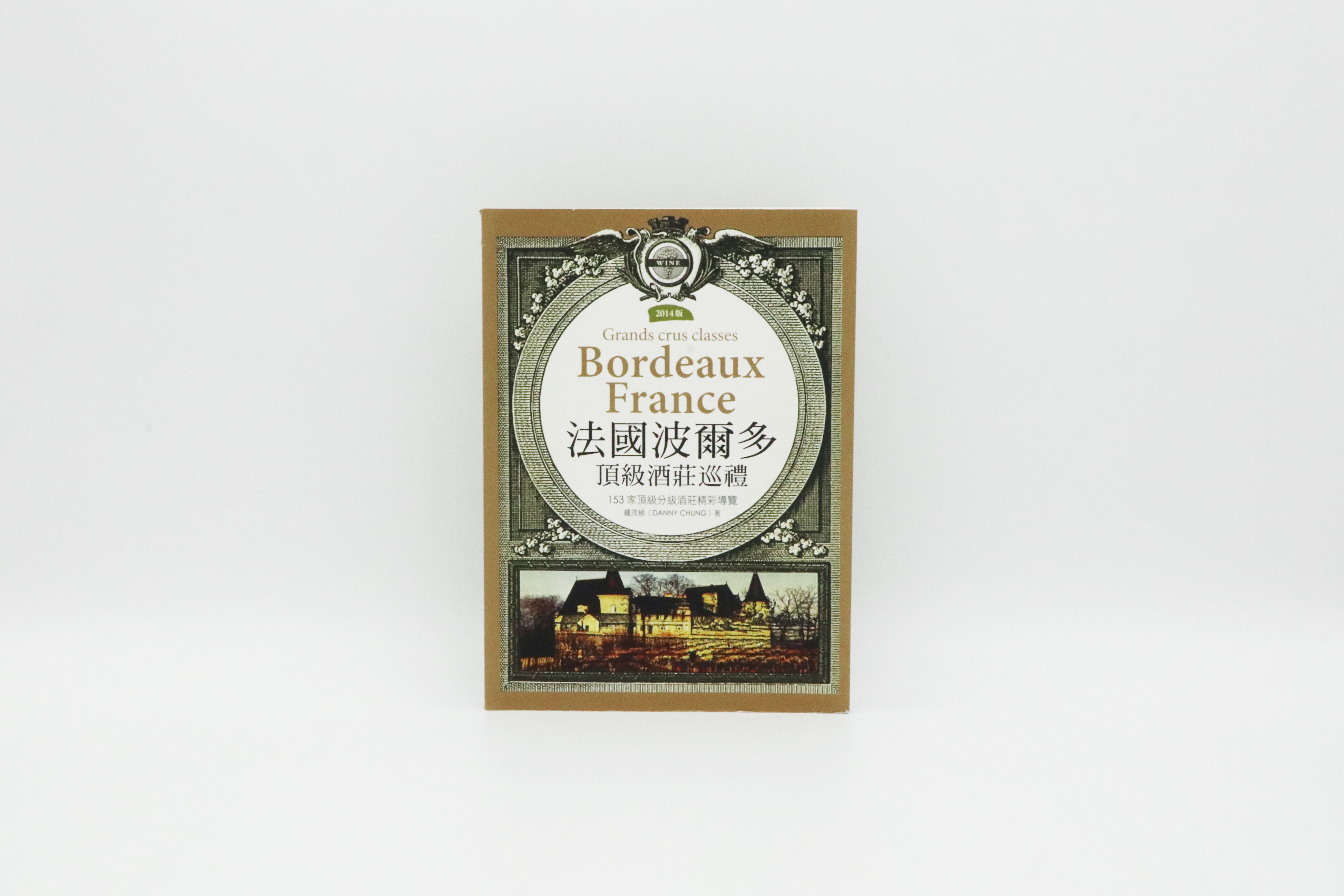 法國波爾多頂級酒莊巡禮