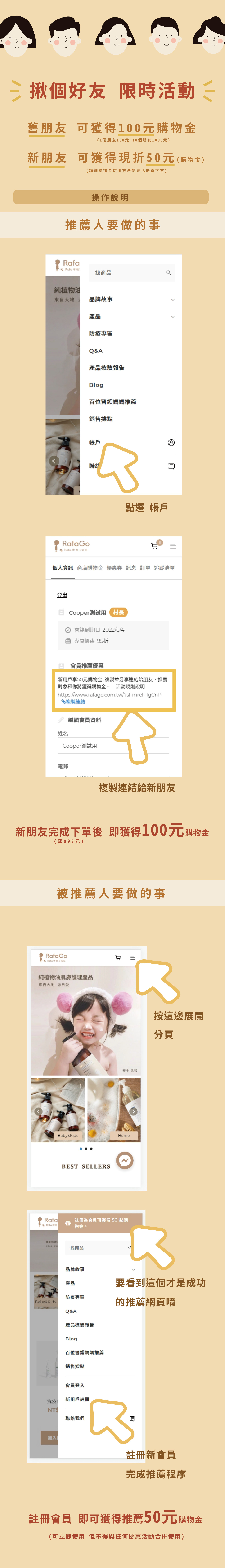 新朋友加入優惠