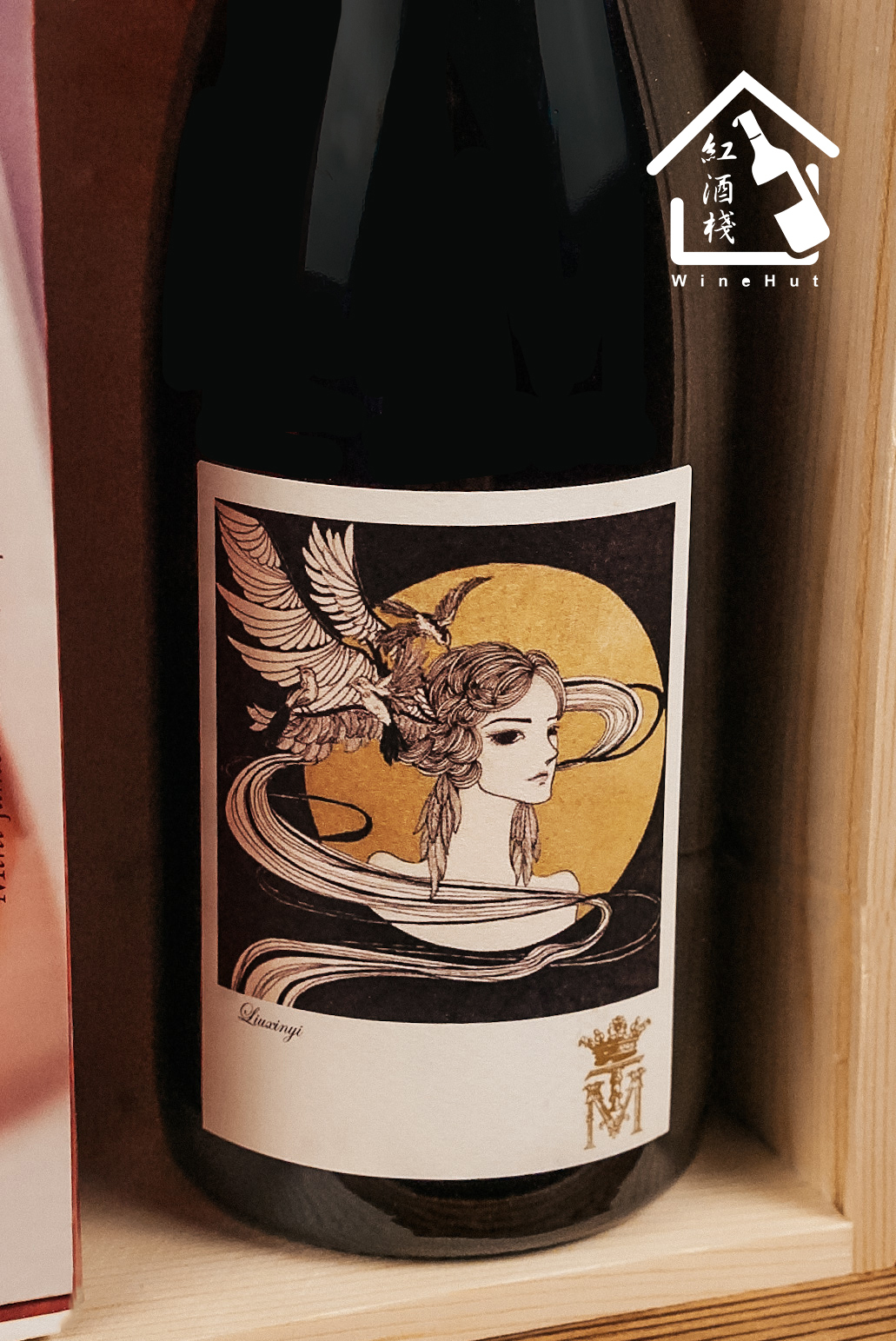 【多買多優惠】Liu's Limited Edition Reserva Rioja Spain 2012