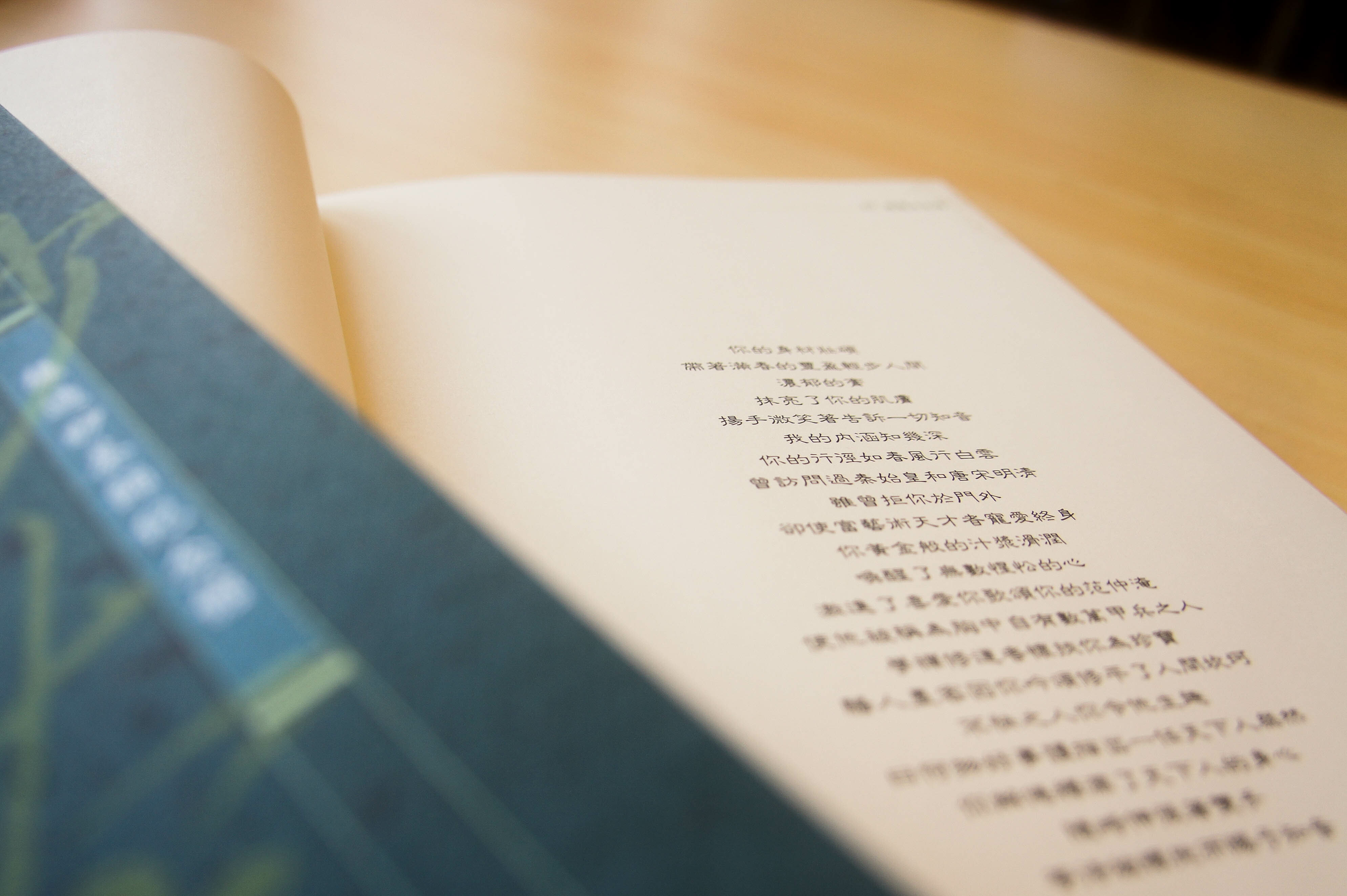 張迺妙茶師紀念館「迺妙茶話」書中的鐵觀音茶頌