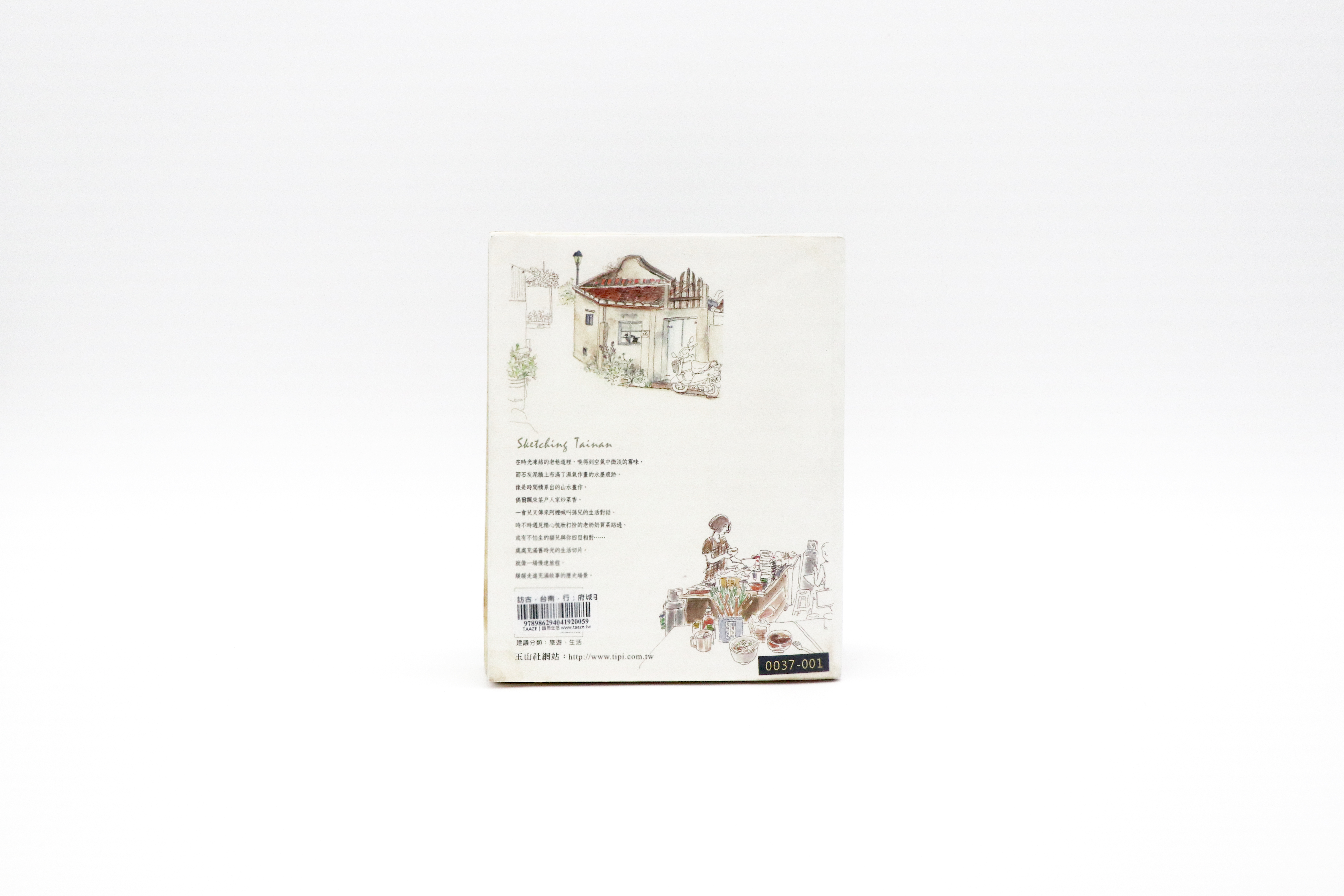 訪古．台南．行：府城手繪書