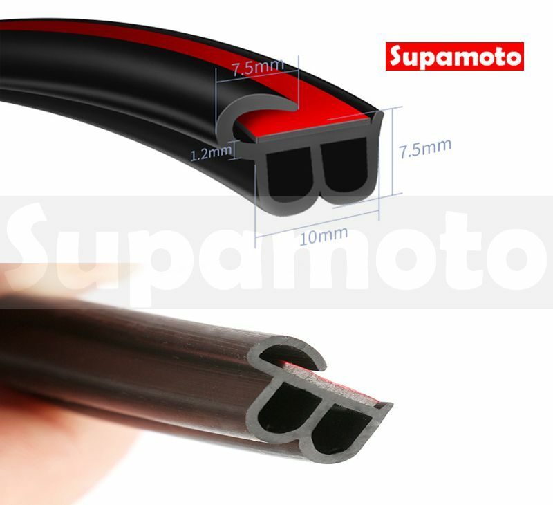 -Supamoto-【防撞+隔音】J型 隔音條 通用型 風切聲 氣密 車門 車窗 引擎室 後廂蓋 密封條