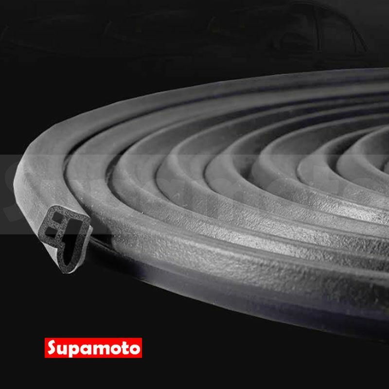 -Supamoto- L型 隔音條 通用型 防水 風切聲 氣密 車門 車窗 引擎室 後廂蓋 後車廂 膠條