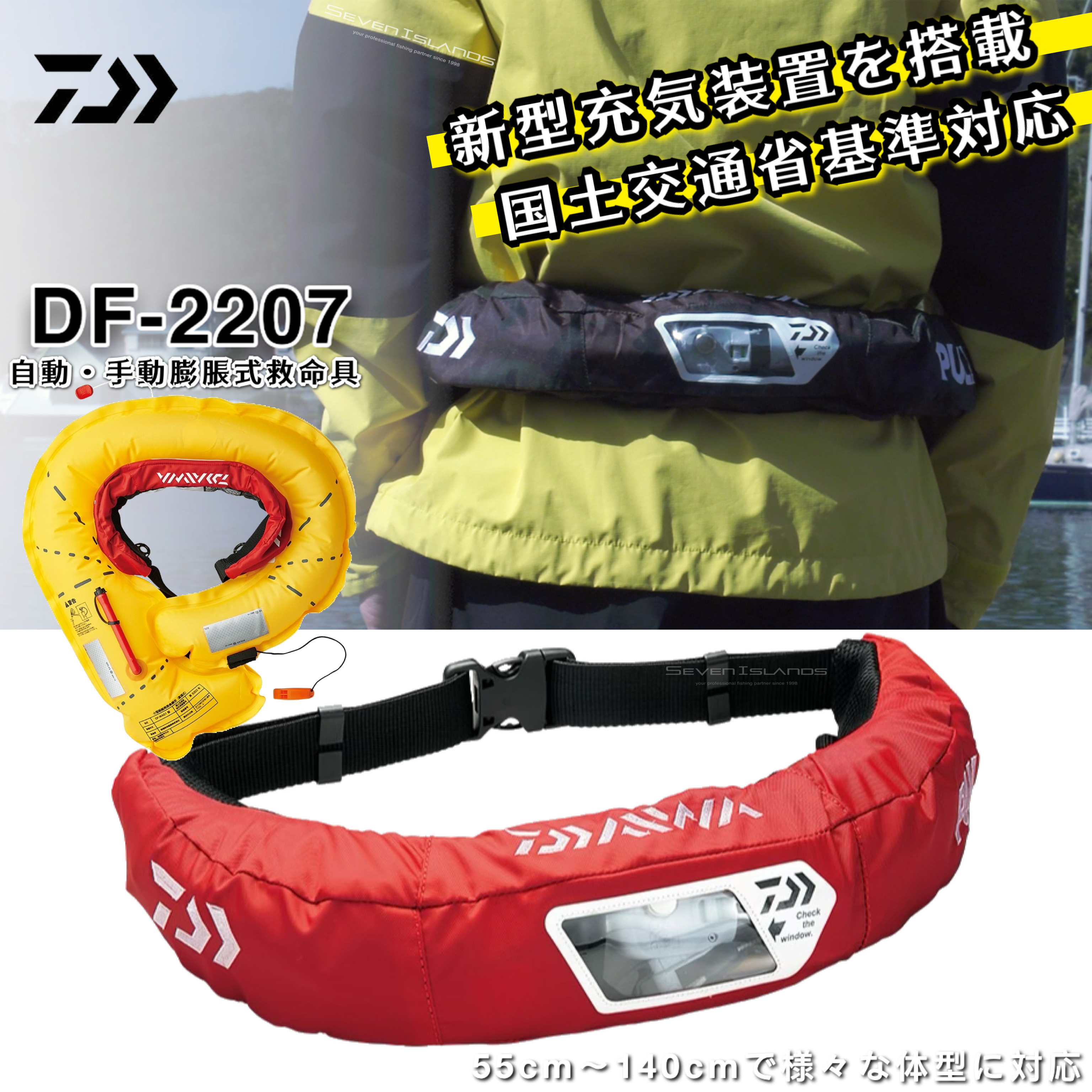 DAIWA フィッシングベルト DF-2207 2個セット DAIWA フィッシングベルト DF-2207 新品 （楽天市場】ダイワ DF